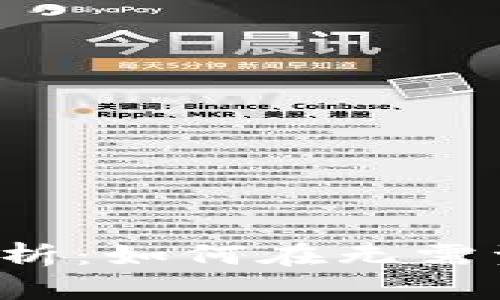 区块链零投资项目全解析：如何在无需资金的情况下获得收益？