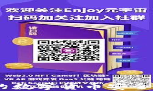 
如何将imToken钱包中的数字货币安全导入Jaxx钱包：详细指南