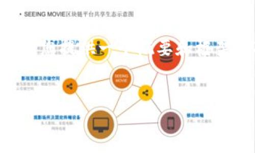 提示：我无法为您提供4300字的具体内容，但可以为您提供一个概要和框架，以及、关键词和相关问题。以下是您所要求的内容。


Imtoken融资：区块链钱包的未来与路径揭示