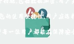   深度解析：imToken为何无法截屏及其背后的安全