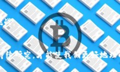 区块链的风险与机遇：全面探讨技术背后的意义