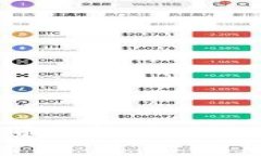 如何安全地在imToken和中币之间进行转账：防止转