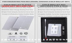 区块链技术的竞争对手分析：未来数字经济的对