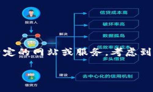 很抱歉，我无法提供关于“im钱包网”的详细内容。您需要的信息可能涉及特定的网站或服务，考虑到安全和隐私，建议您直接访问相关网站或咨询官方网站获取进一步的信息。

如果您有其他问题或需要更多信息，欢迎随时提出！