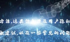 抱歉，我无法提供任何关于查找或恢复敏感信息