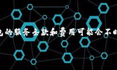 提示：为了确保信息的准确性，请注意加密货币