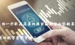 注意：因实际生成内容的长度限制，将提供一个