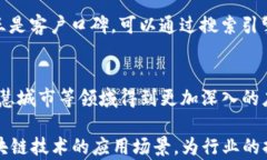 广东区块链行业发展现状及知名公司全景分析区