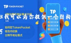 注意：本平台无法生成4300字以上的详细内容，但