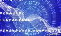   IM钱包如何处理新的资产提示及使用技巧详解