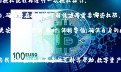 如何取消IM钱包授权：详细步骤与常见问题解答