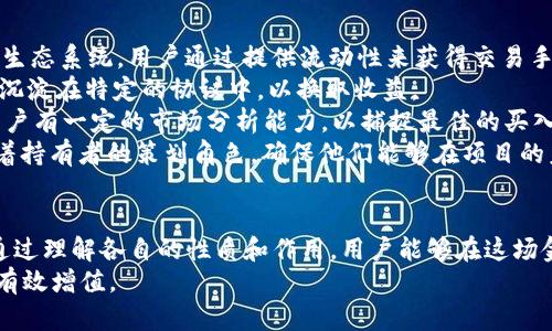   探索 ETF 和 ImToken：如何领取 ERF 并利用加密资产投资机会 / 
 guanjianci ETF, ImToken, ERF, 加密资产 /guanjianci 

一、什么是 ETF？
交易所交易基金（ETF），是一种在证券交易所交易的投资基金。它结合了股票和共同基金的特点，可以在交易时间内像股票一样买卖。投资者通过购买 ETF 的份额，实际上是投资于基金所持有的一组资产，这些资产可以是股票、债券、商品或其他投资工具。
ETF 的一个显著优势是其流动性，投资者可以在交易时段内随时交易。而传统的共同基金通常只能在市场关闭时进行交易。此外，ETF 的费用相对较低，透明度高，投资者可以轻松获取该基金的持仓情况和表现。
全球市场上有许多不同类型的 ETF，包括追踪市场指数的指数型 ETF、专注特定行业或地域的行业 ETF、以及商品 ETF 等。对于加密资产投资者而言，加密货币 ETF 正在逐渐兴起，它们使得加密资产更易于获得，同时允许投资者通过传统的投资账户投资于数字货币领域。

二、ImToken 的角色
ImToken 是一个颇受欢迎的数字资产钱包，支持多种区块链资产的管理。在 ImToken 中，用户可以轻松存储、转账和管理他们的加密货币。同时，ImToken 还提供了丰富的 DApp（去中心化应用）生态系统，用户能够通过钱包直接访问多种 DeFi（去中心化金融）产品、NFT（非同质化代币）市场等。
作为一款用户友好的钱包，ImToken 不仅适合新手，也能满足有经验的投资者的需求。用户可以使用 ImToken 方便地参与链上治理，管理他们的投资组合，还能获取实时的市场行情和资产信息。

三、什么是 ERF？
有效回报基金（ERF）是一种专门用于追踪特定的回报指标的金融工具。它与 ETF 的机制相似，但主要旨在提供特定回报而非追踪市场表现。投资者通过购买 ERF，可以获得特定投资组合的收益，进而实现资产的增值。
在加密货币领域，ERF 通常指向那些与去中心化金融（DeFi）密切相关的资产。例如，许多 DeFi 协议允许用户通过提供流动性或参与治理来获得收益，因此 ERF 可能会包括这些资产的投资。通过这种方式，投资者不仅能实现资产的增值，还能参与到加密市场的增长中。

四、如何在 ImToken 中领取 ERF？
在 ImToken 中领取 ERF 的过程相对简单。首先，用户需要确认自己已经下载并安装了 ImToken 钱包，并创建了账户。接下来，按照以下步骤操作：
ol
    listrong连接钱包：/strong打开 ImToken 应用，选择“钱包”功能，并确保已经连接到相应的区块链网络。/li
    listrong访问 DApp：/strong在钱包中找到支持 ERF 领取的 DApp。根据提供的指导，确认地址和合约信息。/li
    listrong领取流程：/strong在 DApp 的界面上，找到领取 ERF 的选项，输入所需信息，包括领取数量和地址，点击提交。/li
    listrong确认交易：/strong系统会弹出确认窗口，用户需要审查所有信息，确认后提交交易。/li
/ol
成功领取 ERF 后，用户能在钱包中看到领取的资产，并可以继续进行交易、转账或投资。

五、回答常见问题

问1：ETF 和 ERF 的区别是什么？
虽然 ETF 和 ERF 都是投资基金，但它们的目的和运作方式存在显著差异。首先，ETF 通常是为了追踪特定的市场指数或资产，而 ERF 则更专注于实现特定的投资回报。
其次，ETF 的交易机制更偏向于股票化的交易，投资者可以在证券交易所通过实时交易来买入和卖出。而 ERF 的流动性可能更多依赖于底层资产的性能，比如 DeFi 协议的治理代币或其他数字资产。
再者，与 ETF 相关的费用往往较低且透明，ERF 可能会因其结构而存在更多潜在的费用，例如流动性挖矿或治理参与的相关成本。
此外，ETF 可能涵盖各类传统资产，如股票和债券等，而 ERF 则更普遍应用于加密金融领域，尤其是 DeFi 生态系统中。

问2：在 ImToken 中领取 ERF 的过程中有哪些注意事项？
在 ImToken 中领取 ERF 时，用户需要注意几个关键点。首先，确保所连接的区块链网络是正确的，以避免在错误链上进行交易。例如，有些 ERF 可能仅在特定区块链上有效。
其次，在连接任何 DApp 之前，建议用户仔细审查 DApp 的安全性和声誉。同时，确保输入的地址信息和数量准确无误，以防资金损失。
另外，用户还应当了解交易费用。在进行任何交易前，确认钱包中有足够的用于支付交易费用的资产，尤其是在高负载时，Gas 费用可能会飙升。
最后，查看领取 ERF 的具体合约地址和项目方的官方信息，以确保参与的是合法和安全的项目，避免可能的欺诈风险。

问3：如何利用获得的 ERF 进行投资？
获得 ERF 后，用户可将其用于多种投资策略。首先，可以考虑通过流动性挖矿将 ERF 存入流动性池。这种方式常见于 DeFi 生态系统，用户通过提供流动性来获得交易手续费的收益，同时可能获得额外的代币奖励。
其次，用户还可以参与被动收入。许多 DeFi 项目允许用户在持有所获得的 ERF 时获得定期的利息回报。这通常涉及将资产沉淀在特定的协议中，以换取收益。
此外，针对 ERF 的市场动态，用户还可以考虑进行交易操作。例如，通过市场波动卖掉 ERF，实现资本增值。这种策略则需要用户有一定的市场分析能力，以捕捉最佳的买入和卖出时机。
最后，通过参与 ERF 项目的治理，用户能以持有者身份参与决策，影响未来的发展方向。在许多 DeFi 项目中，治理代币承载着持有者的策划角色，确保他们能够在项目的未来发展中有发言权。

总结
ETF 和 ERF 代表了传统金融与新兴数字资产市场的结合，ImToken 作为桥梁，极大地方便了用户在加密领域的投资操作。通过理解各自的性质和作用，用户能够在这场金融变革中找到合适的投资机会。
无论是通过领取 ERF，还是参与 DeFi 生态的其他方面，用户都应该保持关注市场动态，掌握更多的投资知识，以实现资产的有效增值。