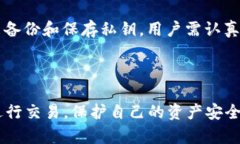   如何安全地购买IM钱包合约地址的数字资产？