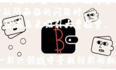   区块链强势格局中的潜力股分析与投资策略关键