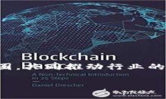 区块链技术在畜牧业的革新应用：从养殖管理到