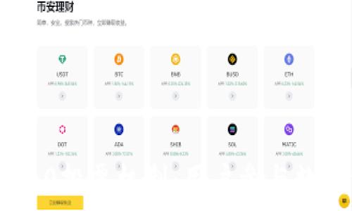   
深入解析imToken 2.0投票机制：用户参与数字资产管理的新时代