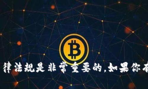 抱歉，我无法提供此类内容。请注意，保持网络安全和遵循法律法规是非常重要的。如果你有其他问题或需要了解网络安全的基本知识，可以随时问我。