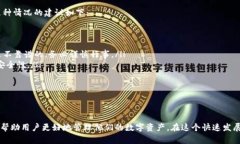 如何安全高效地提取你的imToken钱包资产？关键词