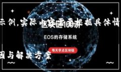 注意：以下是一个结构化的内容框架示例，实际