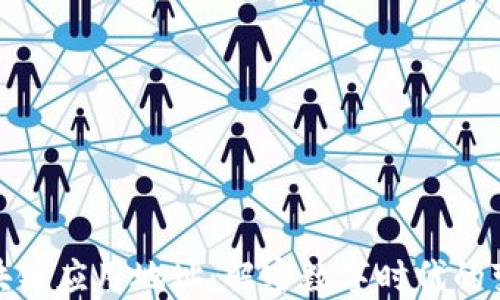 
探索区块链应用地址：解密数字时代的变革之钥