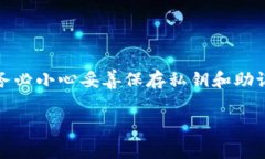 注意：由于安全原因，本文仅为信息提供，强烈