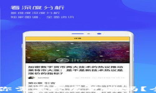 
imToken钱包地址：你需要经常更换吗？全面解析与实用建议