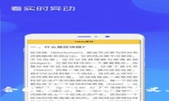 全面解析区块链合同管理系统：定义、优势及市