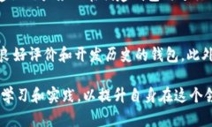   如何安全找回您的 imToken 助记词并保护数字资产