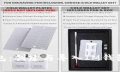 全面解析TP钱包：创建与导入IM钱包的全流程指南