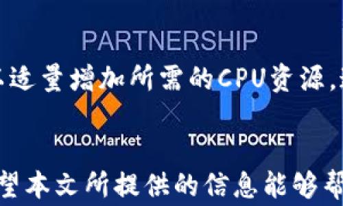 
如何解决imToken中EOS转账时CPU不足的问题？详细教程与常见解答

关键词
EOS, imToken, CPU不足, 转账

一、EOS转账时CPU不足的原因与表现
在使用imToken钱包进行EOS转账时，用户常常会遇到