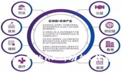  深入解析imToken中的HXT：功能、优势与未来发展趋
