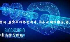 注意：以下内容为虚构，用于演示写作结构。在