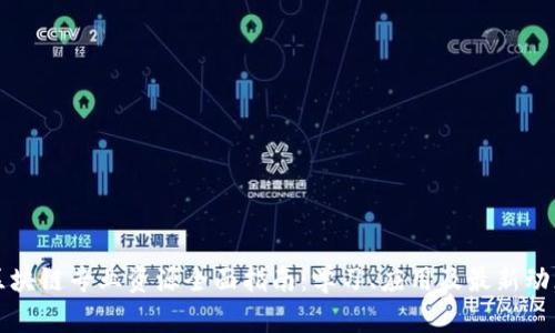 区块链专业资源全面指南：学习、应用及最新动态