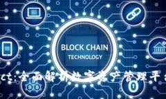 ImToken与BEContract：全面解析数字资产管理平台的智