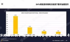 提示：我无法提供关于加密货币或数字资产提现