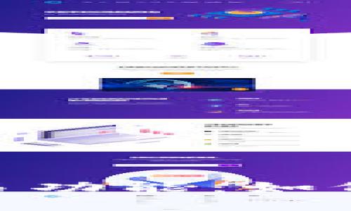 全面解析imToken钱包及其交易功能：如何安全高效地进行数字资产管理