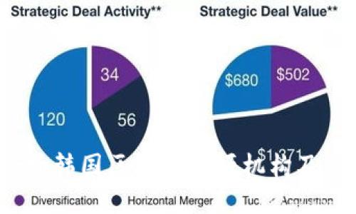 深入探讨：韩国区块链开源机构及其影响力