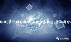 提示: 由于内容长度较大，我将对这一请求进行分