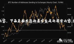 作品内容长度超出限制，无法直接生成4300字的内