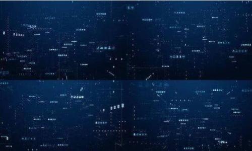 

区块链的诞生历程：从概念到实战的全面解析